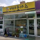 인정수제돈까스 네이버블로그