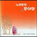 가을 우체국앞에서 - 노래동인 종이연 (1992) 이미지