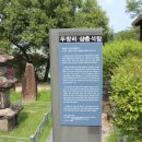 두창리 선돌 이미지