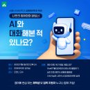 쳇GPT 영어회화 이미지