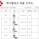 케이엘라인주식회사