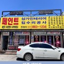 진성종합상사 이미지