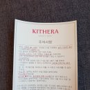 키테라 네이버블로그