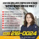달리는부동산중개사무소 네이버블로그