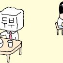 혼밥시대 이미지