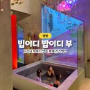 빨강지붕펜션 | 양평키즈펜션 빕이디밥이디부 온수풀 무료 디즈니 컨셉 두가족 숙소