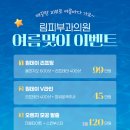 림피부과의원 이미지