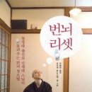 리셋