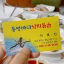 러프통영