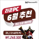 라쿤PC방 이미지