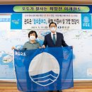 블루플래그
