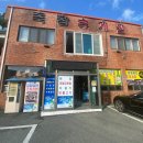 새포항주유소 이미지