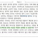 2019 물리 기출 8번 이미지
