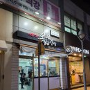 옳은김밥 이미지