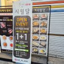 동래역 맛집 조용한 신상 술집 시월달 후기 🍻