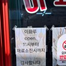 이화루 - 여수시 강남1길 14 | 이화루