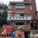 장모님해장국 - 진주시 동진로167번길 15-8 | 장모님해장국