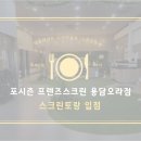 오라스크린골프 이미지