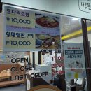 미스코다리 미스터 황태 이미지