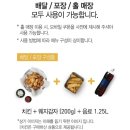 교촌치킨개포 이미지