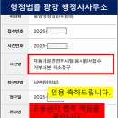 행정법률 광장 행정사사무소 이미지