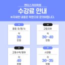 엔터스카이학원