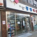 강동우리약국 이미지