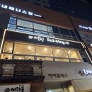설빙 파주야당점 네이버블로그