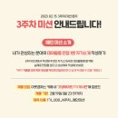 ✏️ [대학내일] 갓생메이트 1기 활동 후기 !