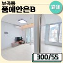 JS오피스텔 B 이미지