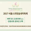 브런치 콘서트 5월 이미지