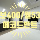에코드반트 이미지