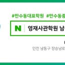 만수6동-9 이미지