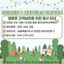 세종부강농업협동조합 하나로마트