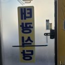 안동을 찍고 청송을 거처서 영양 여행중 이미지