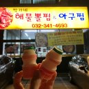 박가네돈까스 | [부천] 소사구 해물찜 박가네해물뽈찜&amp;아구찜