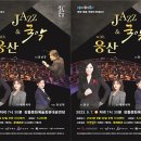 안산시립국악단&웅산 위키트리