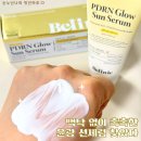 와이오유(Y.O.U) | 벨리닉 장벽선세럼 PDRN 글로우 선 세럼 직접 써본 촉촉한 데일리 선케어 후기