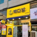 빽다방인천원창