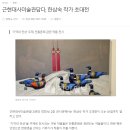 근현대사미술관담다 이미지