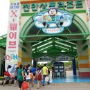 천안상록리조트 이미지