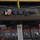 우리돈참숯구이 네이버블로그