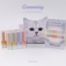 네일그루밍