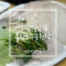생생직판장동탄 | [동탄호수공원] 가성비 좋고 맛도좋은 회포장 맛집 생생직판장 동탄 호수공원점(내돈내산)