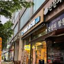 1990아구찜도농역점 네이버블로그