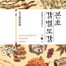 본초한의원 이미지