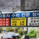 그린종합카센타 이미지