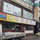 자유로3번길 이미지