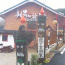 훼밀리하우스