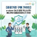 (주)상생솔루션
